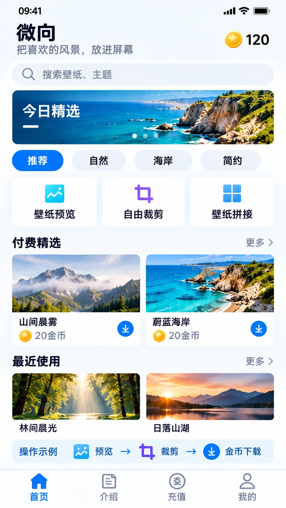首页